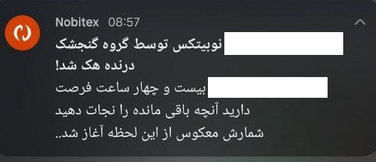 نوتیفیکیشن های دریافتی کاربران